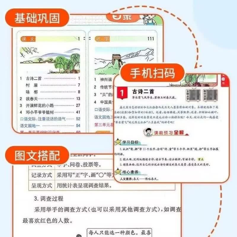 【新华正版】2026秋新版小学教材全解一二三四五六年级上下册语文数学英语科学人教版同步课本解读析小学课堂笔记北师苏教薛金星 语文【人教版】 五年级上册【2026秋】