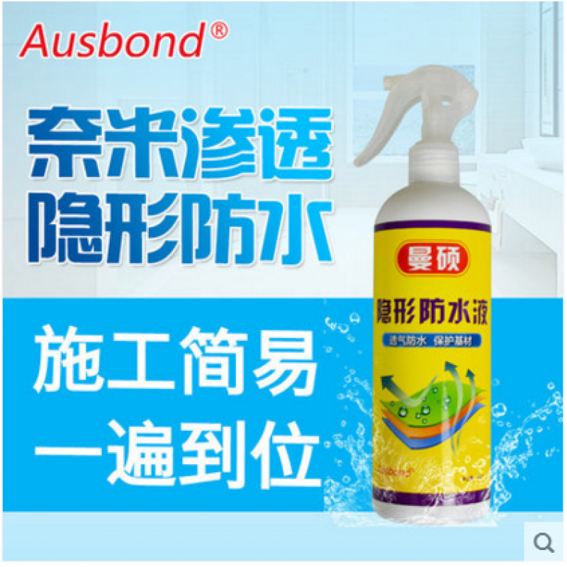 隐形防水液 防水剂 外墙瓷砖屋面渗透防水材料堵补漏