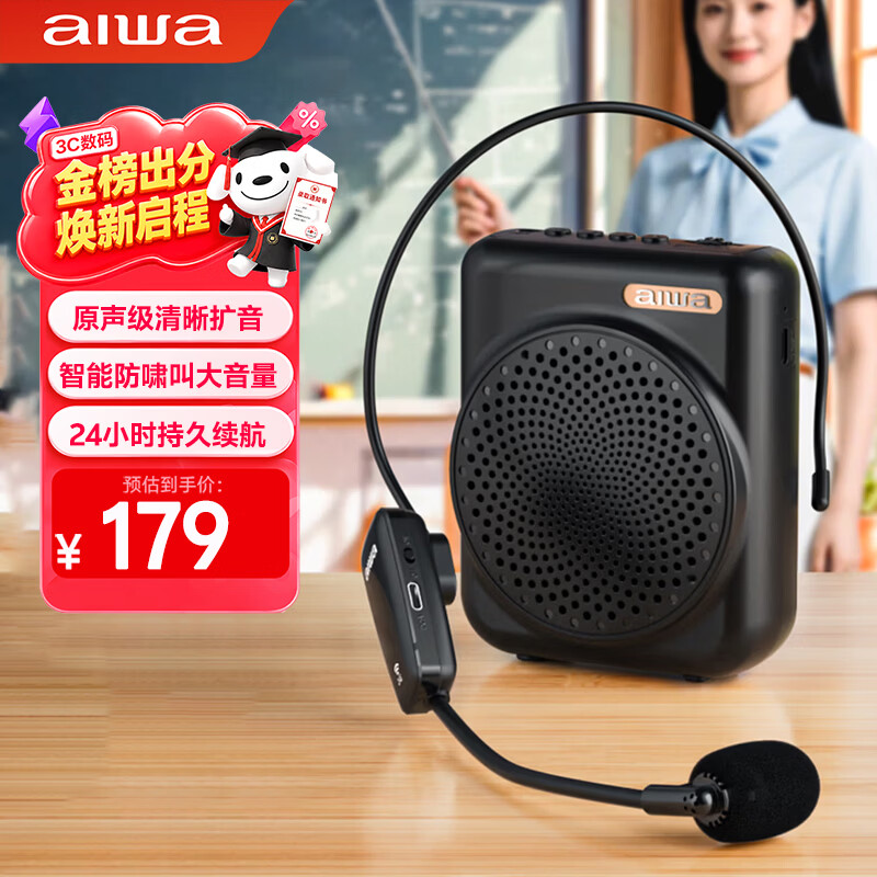 aiwaAS-1小蜜蜂扩音器教师专用蓝牙音响长续航小喇叭户外导游便携式腰挂麦克风随身喊话器黑头戴版