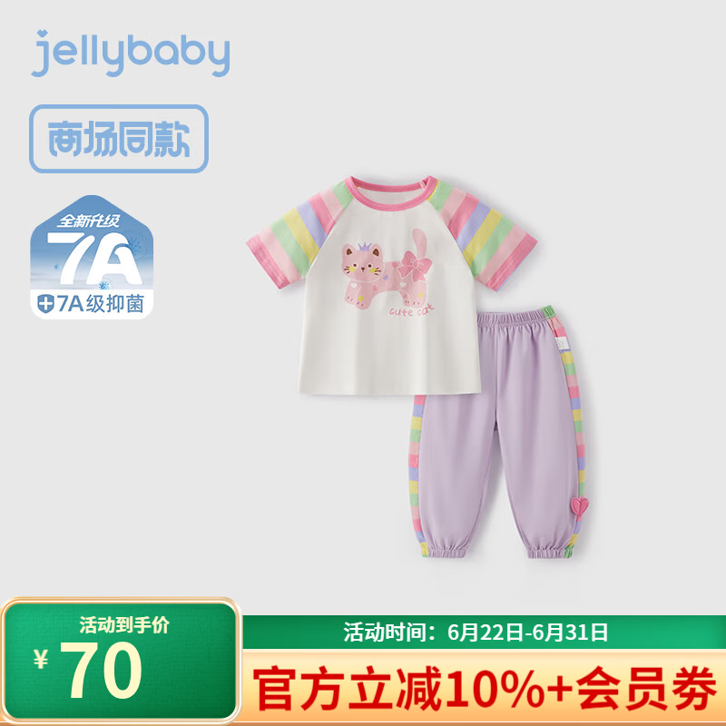 JELLYBABY[7A抗菌]女童套装夏小童宽松短袖长裤儿童甜美猫咪夏装宝宝衣服女 紫色 【7A抗菌】 120 CM