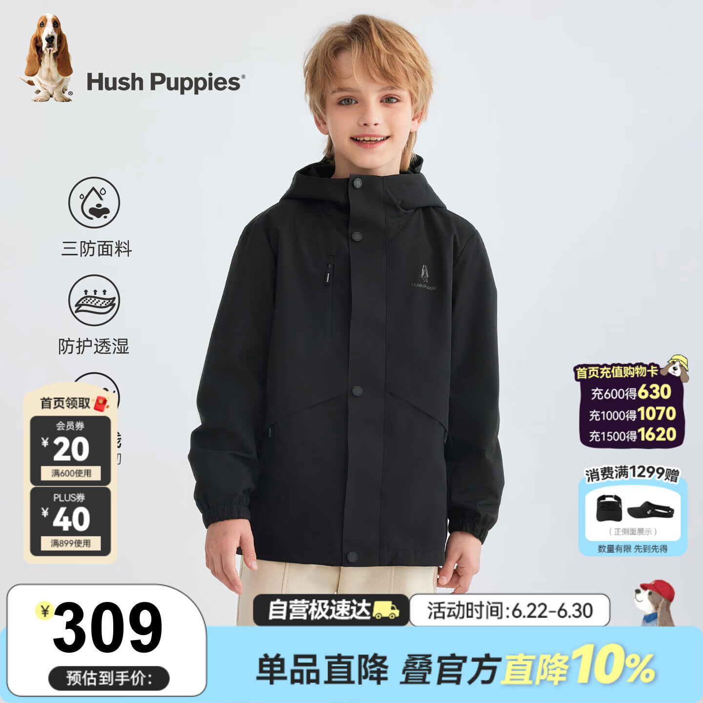 暇步士（Hush Puppies）童装儿童三防外套春秋女童户外风衣男童防风夹克 钻石黑 130