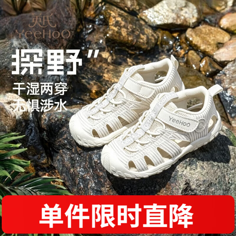 英氏（YEEHOO）童鞋夏季新款女童软底凉鞋男女童休闲透气单鞋 [YHB28753-1]灰色 24