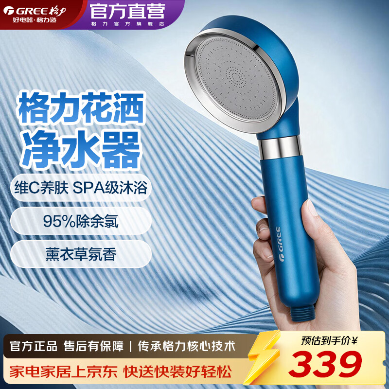 格力（GREE）净水除氯手持花洒淋浴喷头净水器 净沐适用净水花洒GHCLM-360-A 花洒净水器