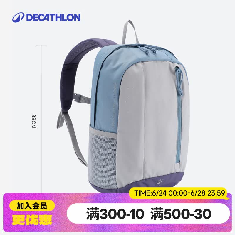 迪卡侬（DECATHLON）儿童户外运动双肩包背包轻便舒适休闲包双肩包学生初中生书包KIDD 天空蓝 15升