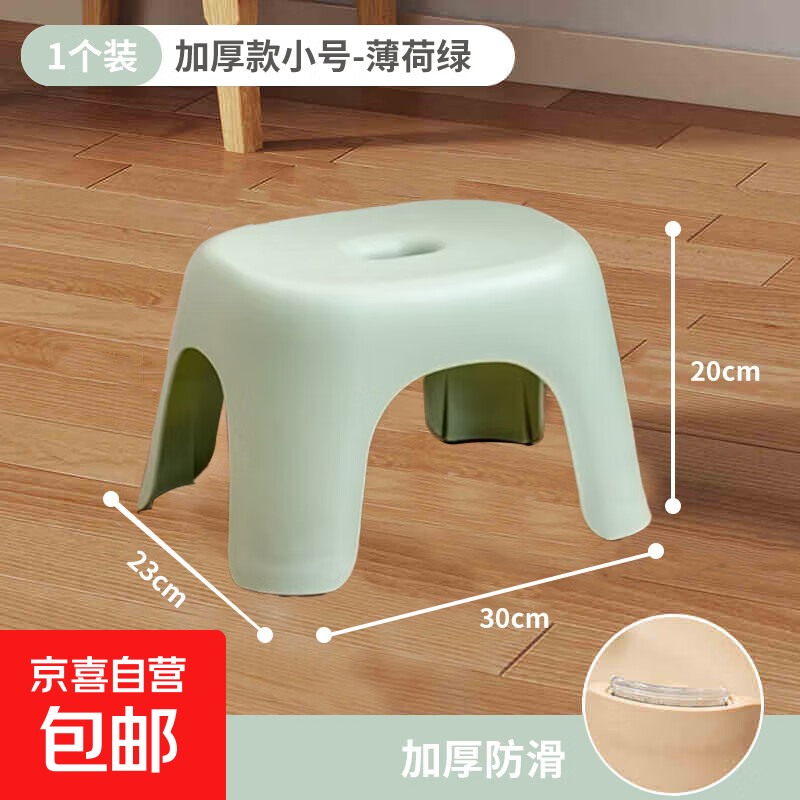 加厚奶油风家用小凳子塑料凳可叠放耐用儿童凳学生寝室成人矮凳 薄荷绿1个