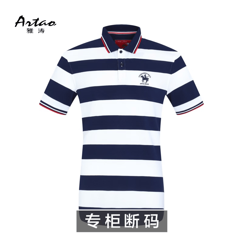 雅涛[断码清仓]男士短袖T恤纯棉夏季条纹翻领商务时尚POLO衫 白色044 XL 52