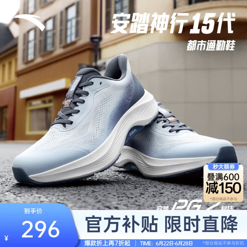 安踏（ANTA）神行15丨樊振东同款2026夏季网面透气减震运动鞋男跑鞋112627718 疗愈灰/岩石灰-7 40 (男7)
