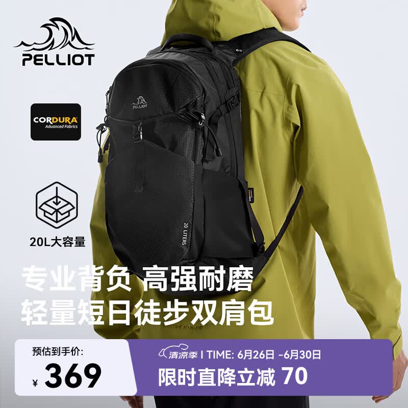 伯希和（Pelliot）【轻野】户外登山包男20L徒步轻量化双肩背书包女166025074黑