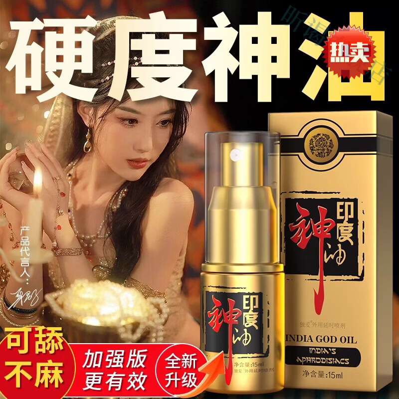 玄狮小黑瓶aihk喷雾喷喷乐延时喷剂持久不射中老年人专用正品 1瓶 体验装 【品牌直售】 京东折扣/优惠券