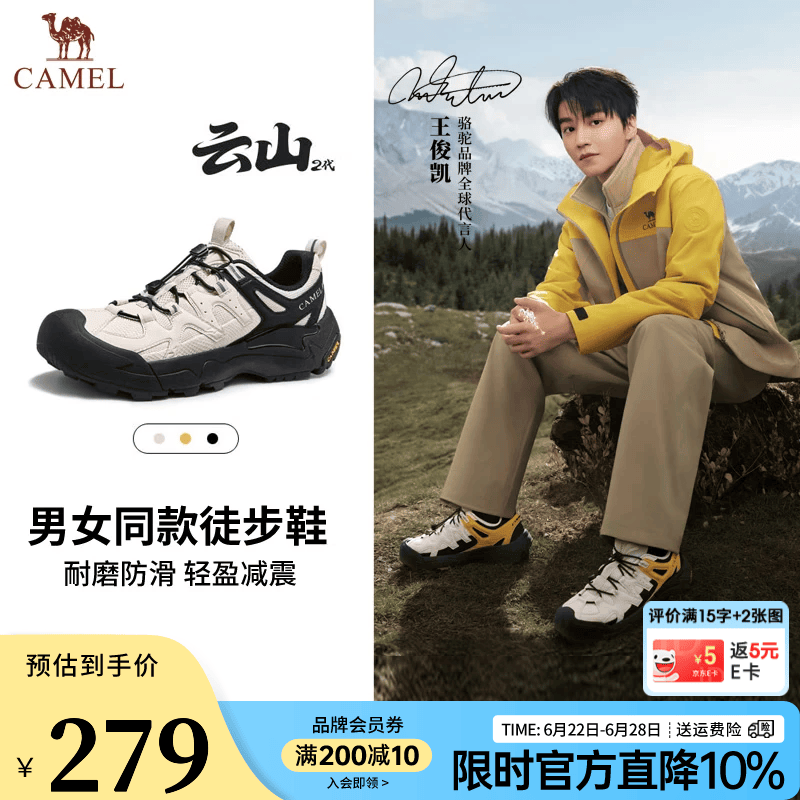 骆驼（CAMEL）云山2代王俊凯同款男鞋登山鞋防滑运动户外休闲增高女徒步鞋 G15A852097 米白/黑【四季款】 42