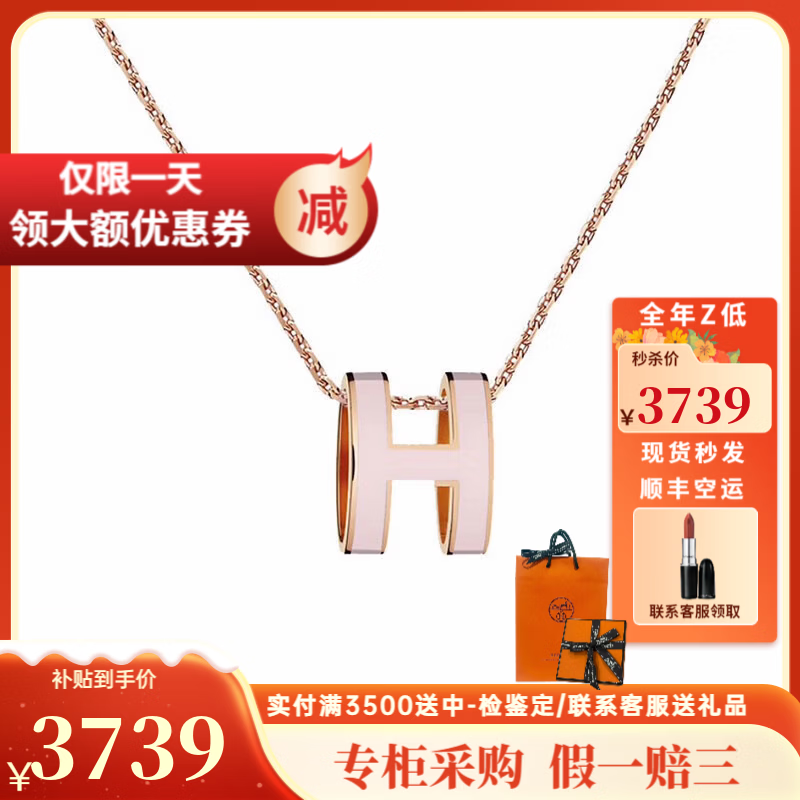 爱马仕（HERMES）项链女士POP H珐琅椭圆吊坠项链生日礼物 多色可选 现货圣诞礼物 mini糖果粉-玫瑰金链