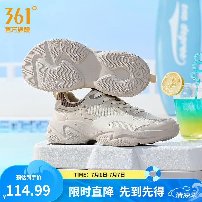 361°男鞋运动鞋云朵2026年夏季新款网面透气厚底复古老爹休闲鞋子男款 羽毛白/燕麦奶【评价有礼】 42