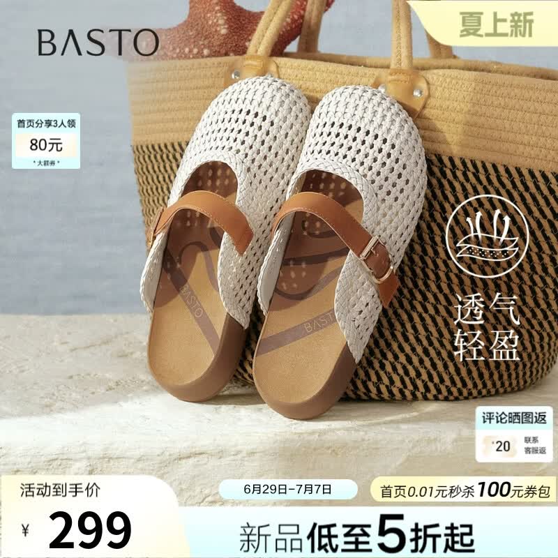 百思图2026夏季新款商场同款勃肯鞋时尚休闲复古女拖鞋D5116BH6【预售】 米/棕 39