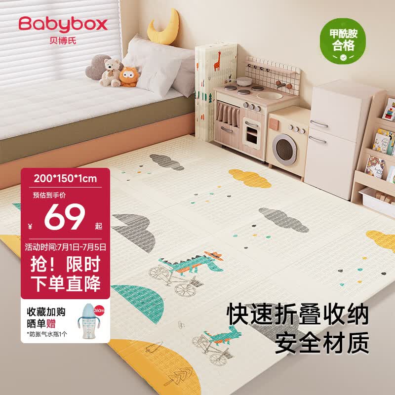 贝博氏babybox爬爬垫婴儿宝宝爬行垫XPE加厚双面可折叠地垫200*150*1cm