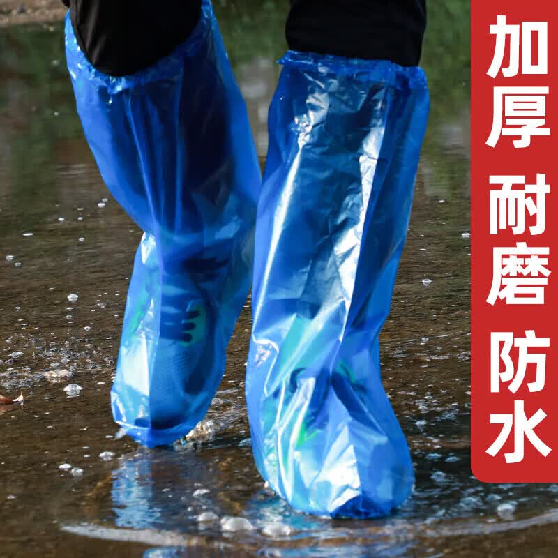 一次性雨鞋套防水雨衣成人泡脚套下雨天户外穿防雨靴防滑加厚 透明款【20只】 京东折扣/优惠券