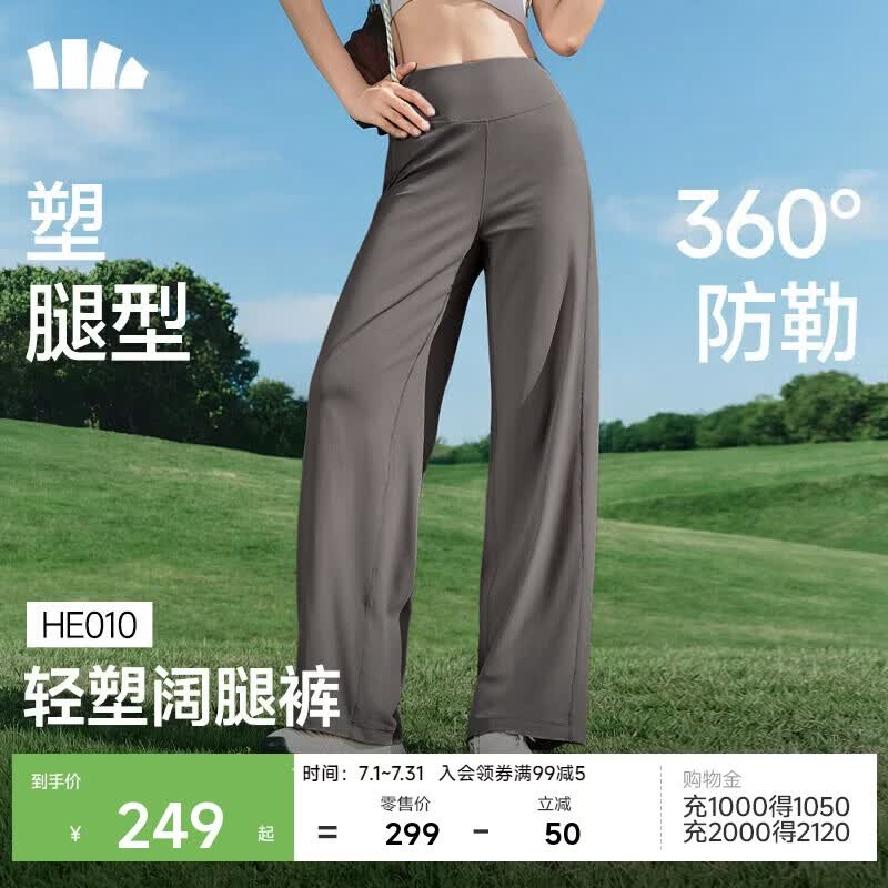 蕉下（beneunder）阔腿裤子女士休闲舒适长裤轻盈显瘦修身26春夏高弹HE010 石墨灰 M