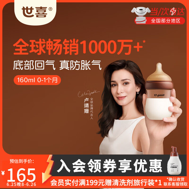 世喜新生儿奶瓶0-6个月婴儿大宝宝玻璃PPSU奶瓶防胀气仿母乳奶嘴套装 【玻璃】160ml（0-1月）