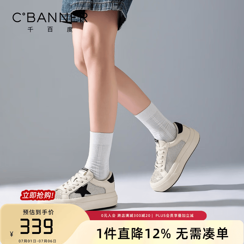 千百度（C.BANNER）百搭内增高小白鞋女夏季新款配裙子轻便休闲鞋透气软底厚底女鞋 米黑色 35