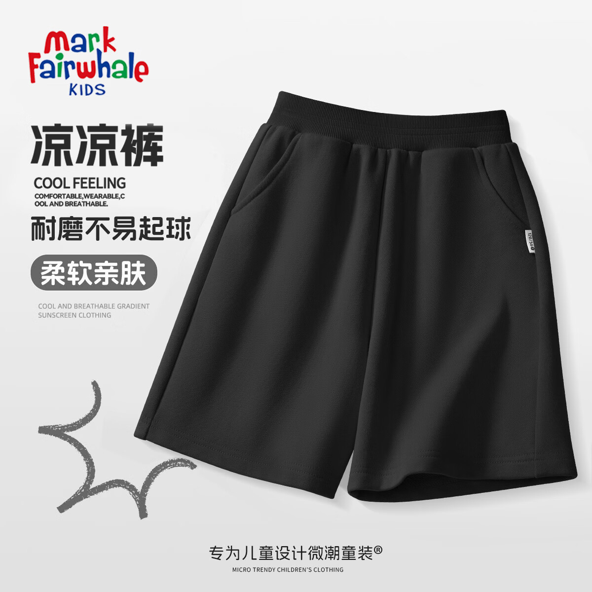 MARK FAIRWHALE马克华菲童装短袖T恤新款2026夏季宽松纯棉大童潮流卡通五分袖 毛圈短裤黑色 160