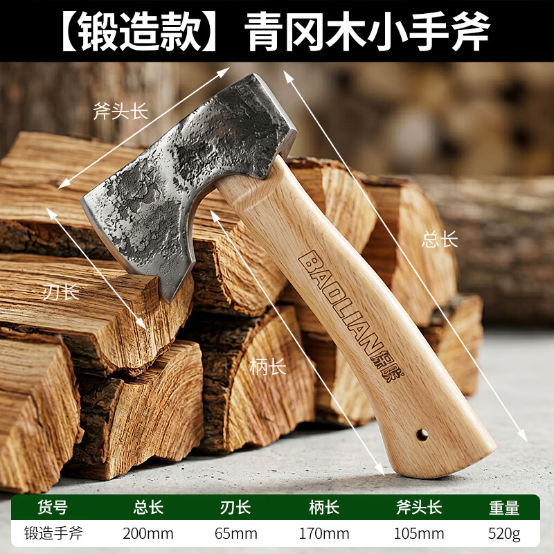 保联斧头木工专用劈柴斧子小斧头户外手斧斧头砍骨刀全钢开山斧消防斧 【锻打款】青冈木短柄斧头