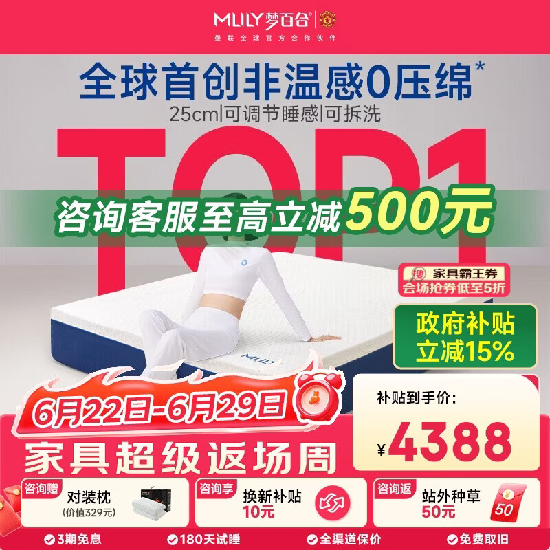 梦百合快充2.0弹簧床垫记忆棉政府补贴双人护脊席梦思1.8米x2米软硬适中