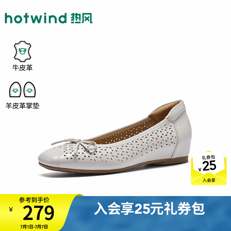 热风（Hotwind）商场同款浅口单鞋内增高女鞋2026年秋季新款百搭小皮鞋H24W26303 03米色 （牛头层皮革） 39