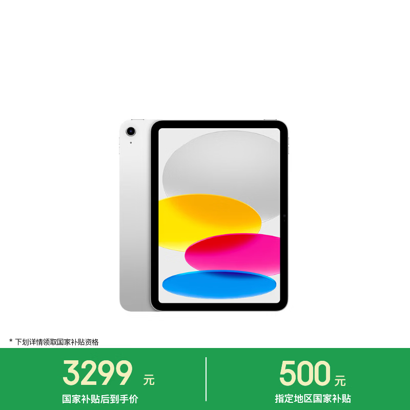 Apple/苹果 iPad 11英寸 A16芯片2025年款 平板电脑 (128GB WLAN版/学习办公娱乐)银色