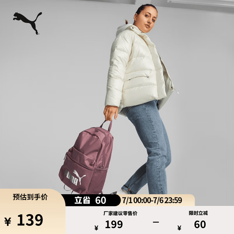 彪马（PUMA）轻便旅游通勤大容量双肩包男女款大学生书包电脑包075487 咖紫色-41 OSFA/均码