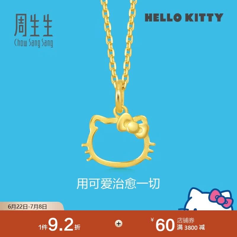 周生生黄金吊坠 Hello Kitty三丽鸥足金小猫头挂坠 82290P定价