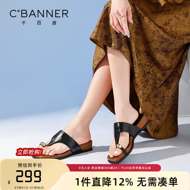 千百度（C.BANNER）夹趾拖鞋女夏季新款外穿沙滩厚底人字拖沙滩通勤户外平底凉拖鞋 黑色 40
