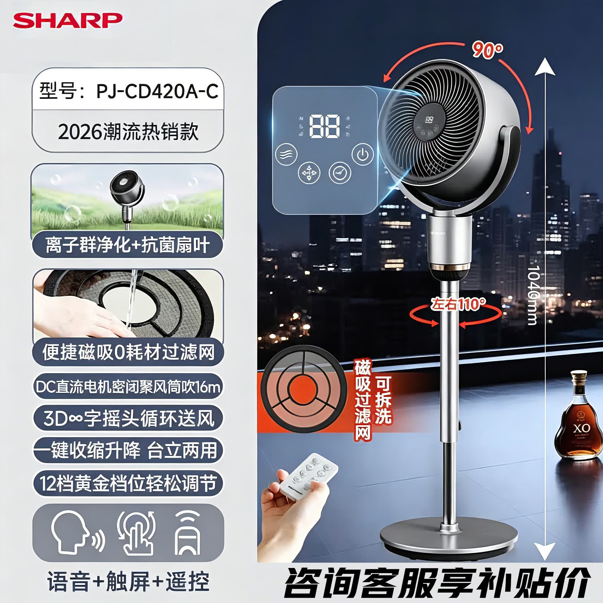 夏普(SHARP)空气循环扇电风扇家用落地扇直流智能语音离子群净化扇可升降 【钛灰色】智能语音+负离子 PJ-CD420A-C【语音+负离子+滤网净化】