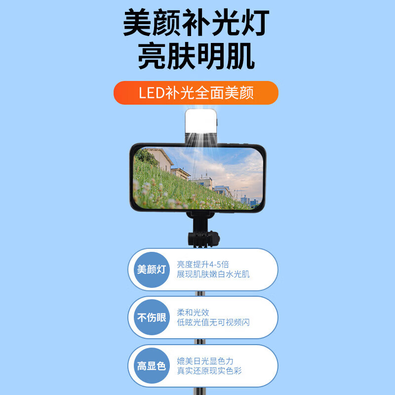 数码配件三脚架云台手机蓝牙自拍杆加长带补光灯手持一体式桌面三脚支架便携 黑色不带灯1米