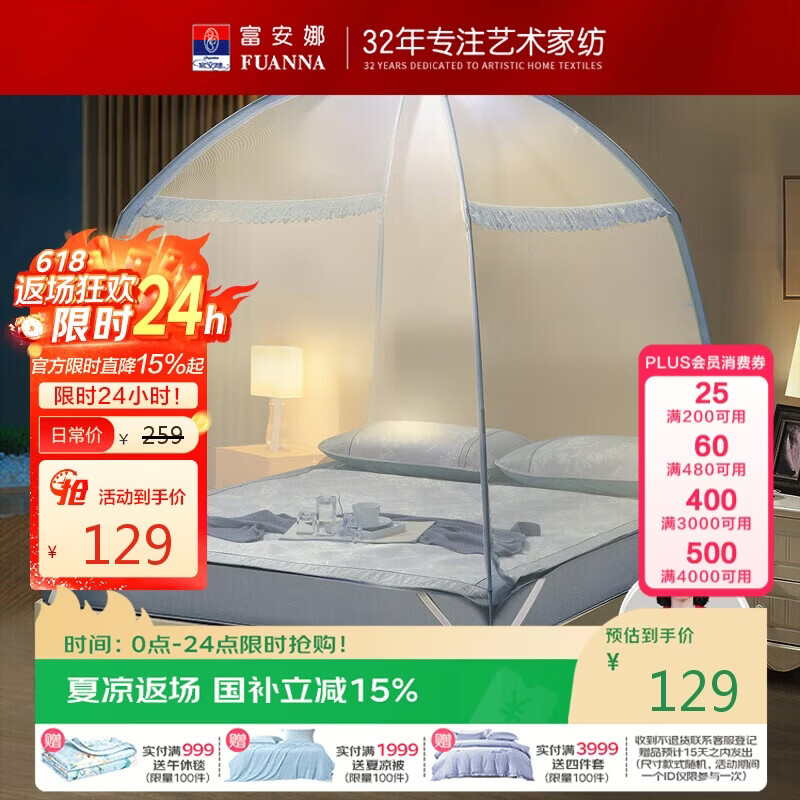 富安娜 家用蚊帐 防摔蒙古包蚊帐 双开门 1.8x2米床 蓝色 【加密网眼】