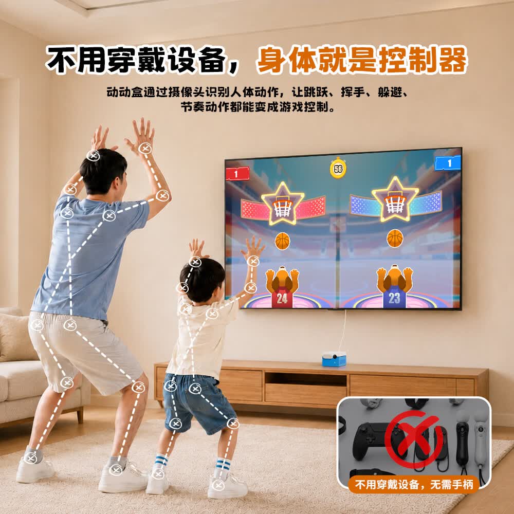 KINHANK 焕动光年动动盒 体感运动游戏机 家庭亲子运动主机 AI动作识别 无需手柄 双人互动连电视游戏机 【焕动光年动动盒】-蓝色