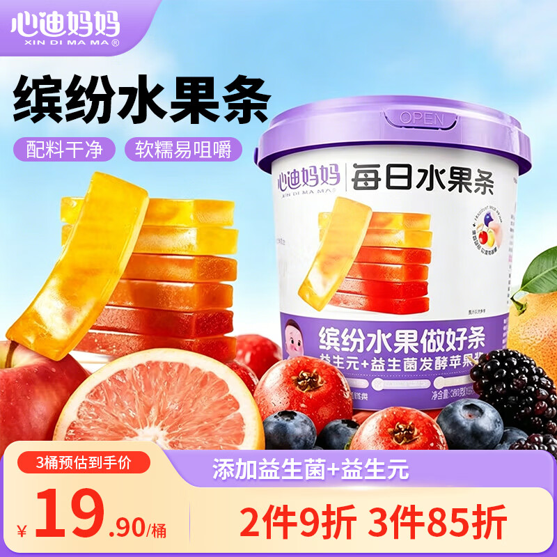 心迪妈妈每日水果条桶装 儿童宝宝零食添加益生元不加白砂糖独立包装 【一桶三味】每日水果条380g