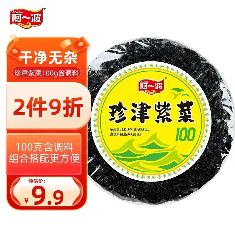 阿一波紫菜100g 含调料 福建特产 海产干货 干坛紫菜汤煲汤蛋花汤食材
