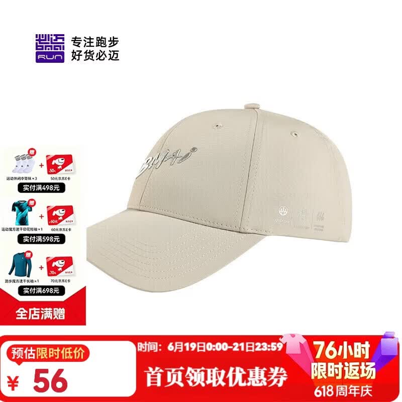 必迈跑步运动健身休闲圆顶帽夏季防晒防紫外线吸湿速干遮阳帽