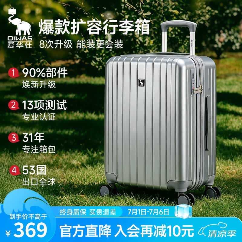 爱华仕行李箱24英寸拉杆箱男可扩展大容量旅行箱女密码箱耐用皮箱灰色