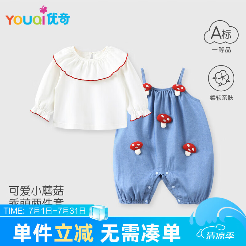优奇婴儿衣服女宝宝春季长袖上衣连体衣套装女童背带裤哈衣分体两件套