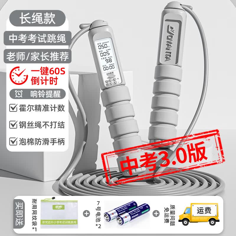 欧梵达跳绳中考专用学生初中生专用考试计数儿童竞速体育比赛专业训练绳 【中考训练专用】钢丝长绳-深空灰