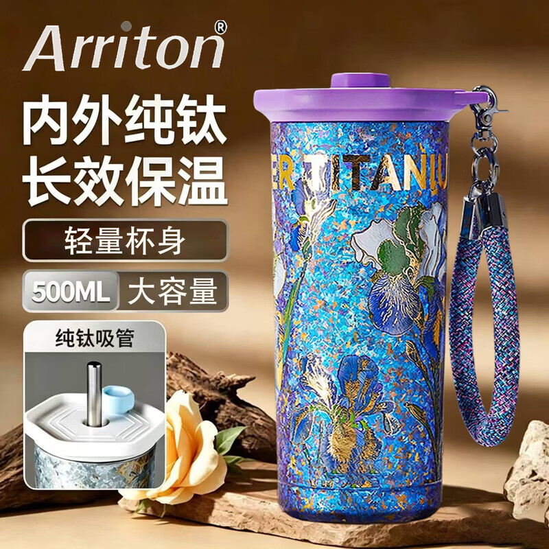 亚利顿纯钛保温杯送女朋友礼物高颜值女生礼盒钛杯生日礼物水杯吸管杯礼 典雅紫 500ml