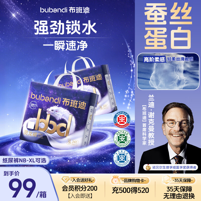 布班迪灵龙裤pro拍1发2包 79.8元 - 86线报