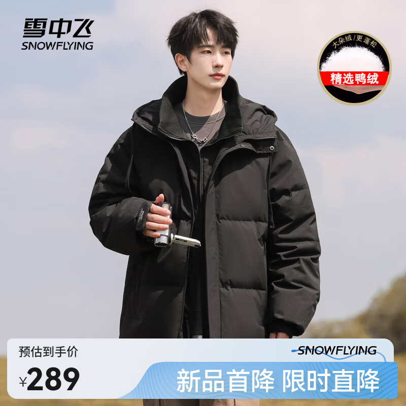 雪中飞新款男士连帽短款羽绒服日常百搭休闲舒适保暖抗寒纯色简约 黑色 4XL 195/108A