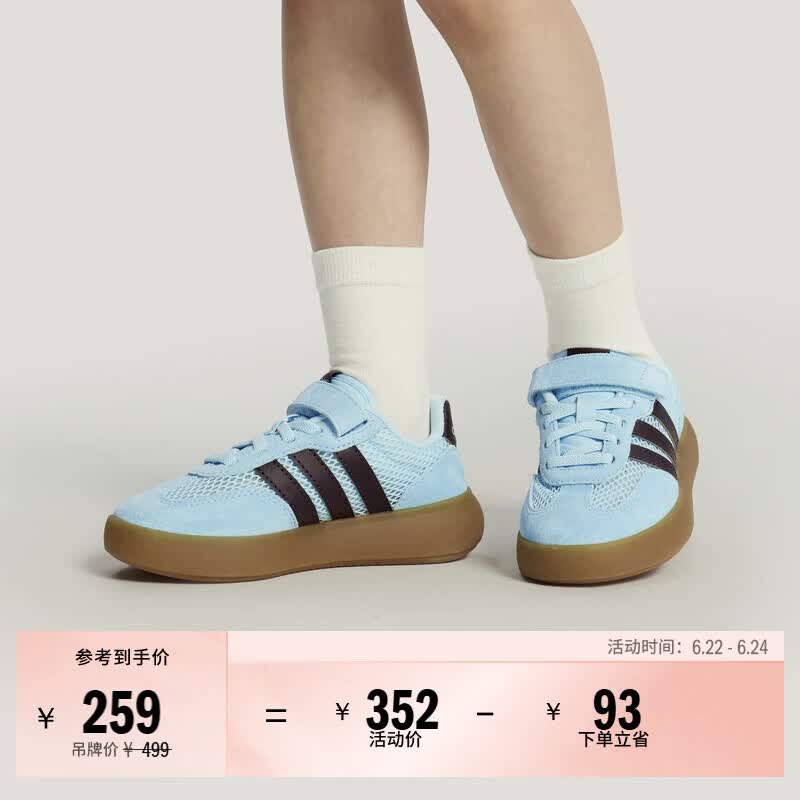 adidas小童果冻T头鞋BARREDA DECODE EL网面运动鞋阿迪达斯轻运动   冰冻蓝/暗酱紫   33