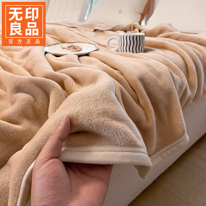 无印良品法兰绒毛巾被夏季毛毯午睡毯牛奶绒空调毯子宿舍单人盖毯四季通用 阳光驼【法兰绒毯 舒适温暖】 180cmx200cm 【双人毯】