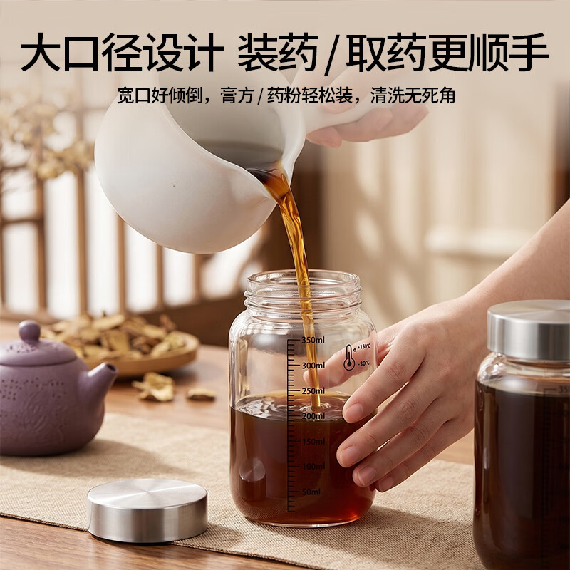 安扣中药分装瓶食品级耐高温玻璃装中药容器密封罐便携中药杯子储存瓶 【250ml-两个装】中医推荐*中药分装