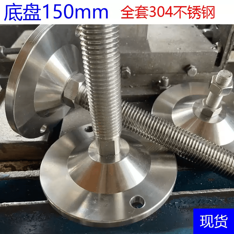 底盘150重型304不锈钢固定机脚可调节脚杯支撑脚机械地脚螺丝防锈 底盘双孔D150螺杆m16*100