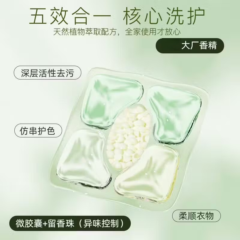 ZYUO日本洗衣凝珠五合一洗衣液持久留香72小时强力去污除菌除螨去渍香 【山茶花香】洗衣凝珠*168粒 一桶装