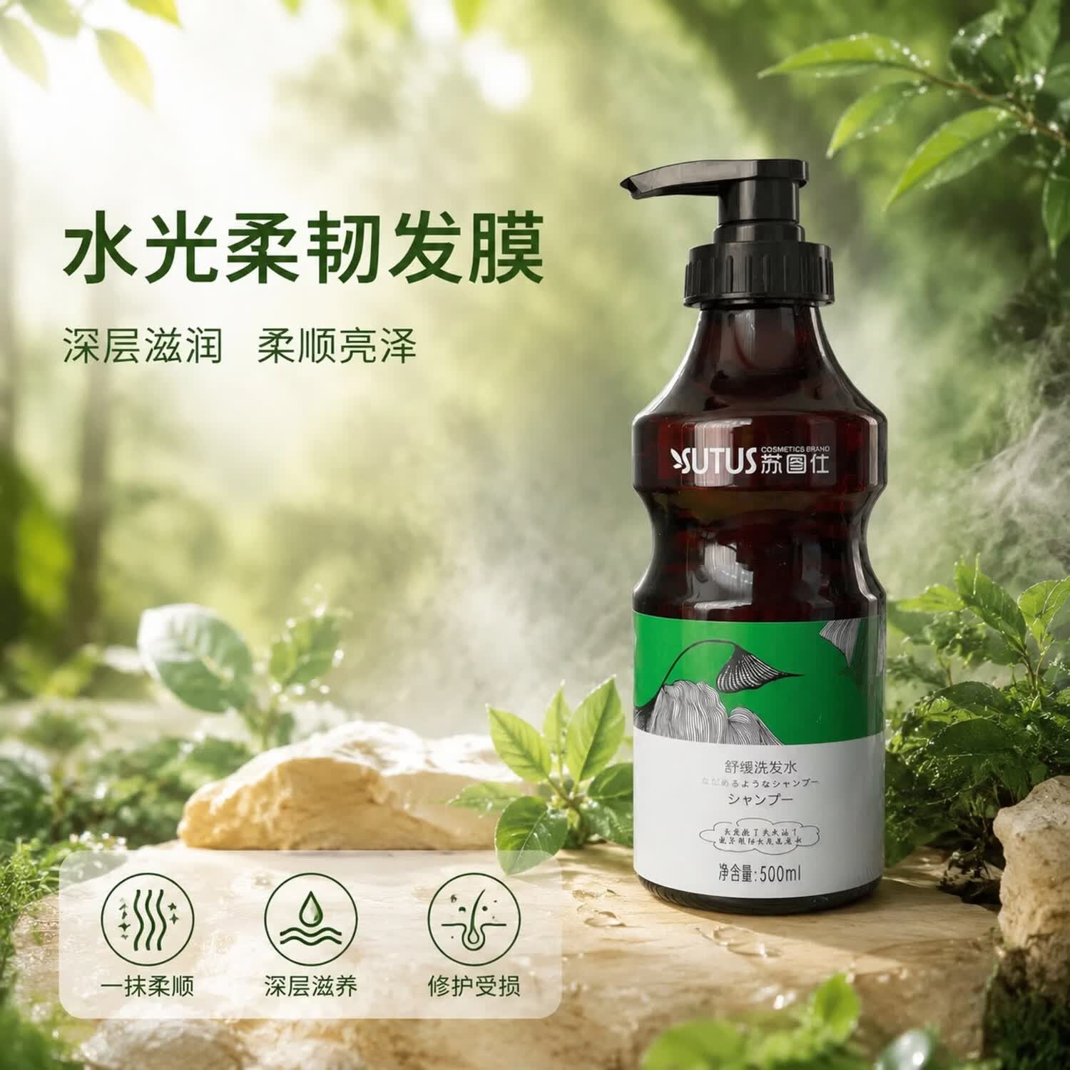 苏图仕 SUTUS COSMETICS BRAND防断净爽控油舒缓去屑控油蓬松滋养柔顺清洁头皮护理洗发系列正品 净爽控油洗发水500ml*1瓶