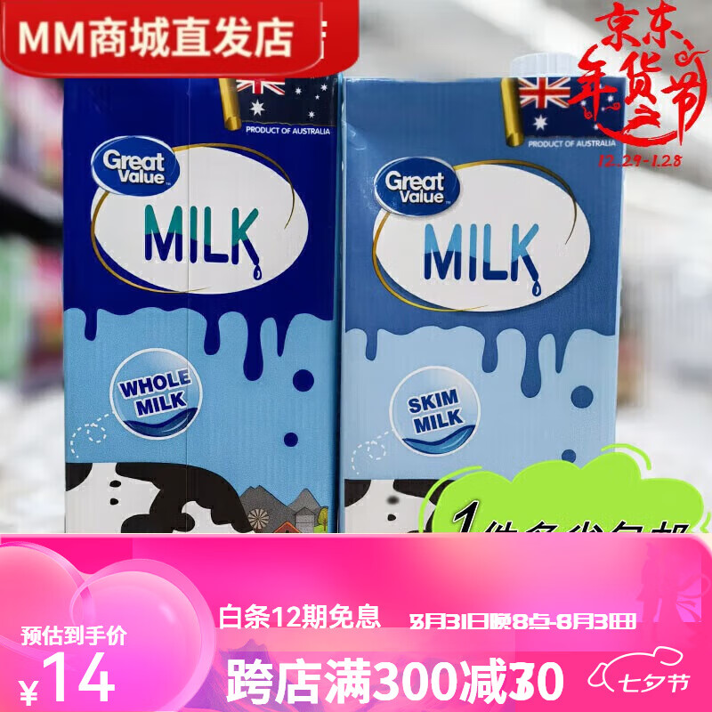 惠宜纯牛奶纸1l家庭装全脂脱脂早餐奶 全脂 1盒 临期全脂-10.